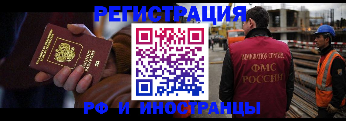 временная регистрация в квартире в Катав-Ивановске