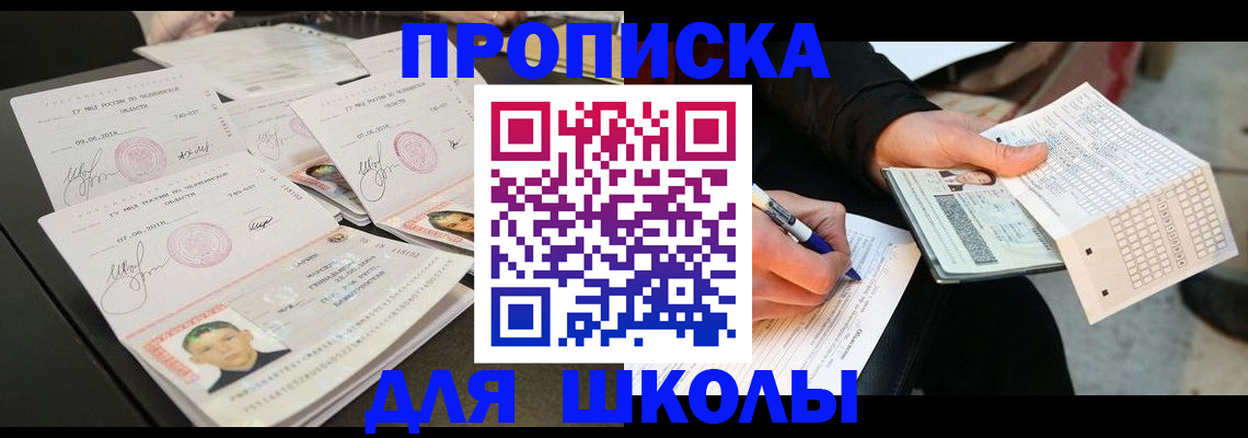 прописка в Катав-Ивановске