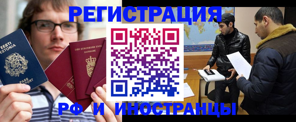 временная регистрация адрес в Катав-Ивановске