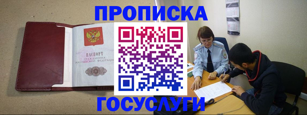 прописка для школы в Катав-Ивановске