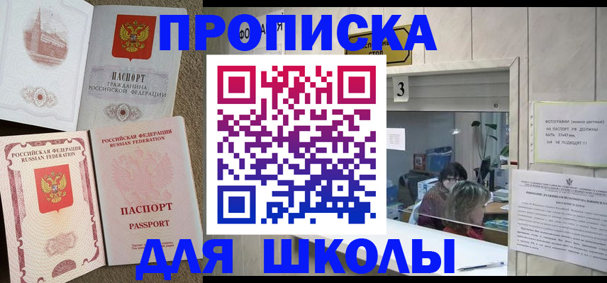 временная регистрация надежно в Катав-Ивановске