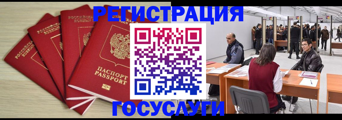 прописка гарантия в Катав-Ивановске