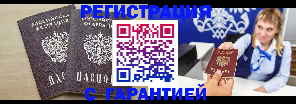 прописка иностранных граждан в Катав-Ивановске