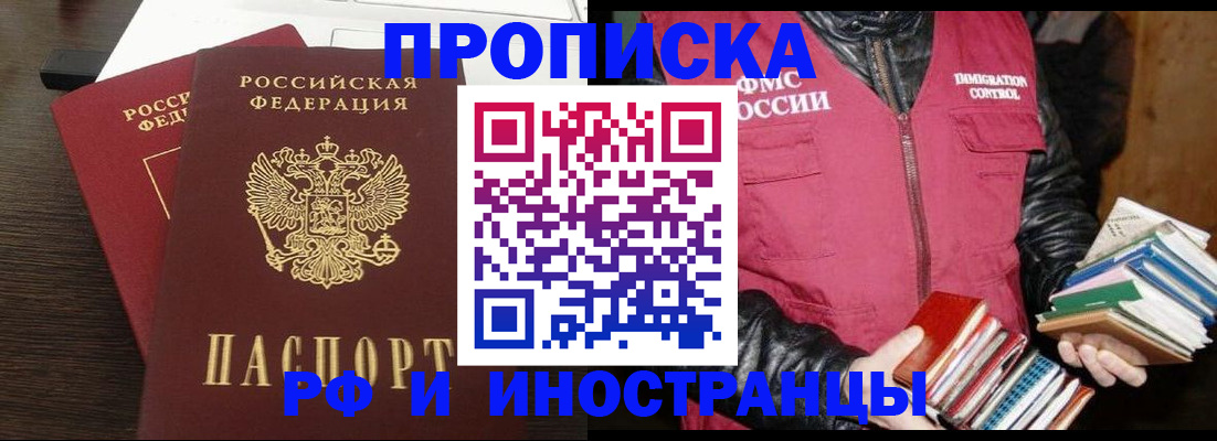 прописка паспорт в Катав-Ивановске